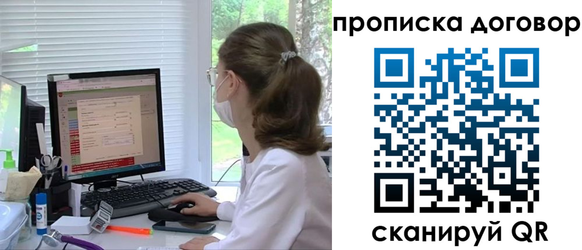временная регистрация в квартире в Амурске