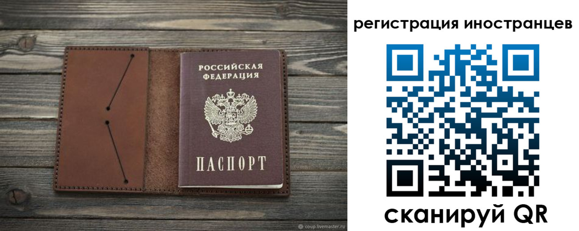временная регистрация гарантия в Амурске