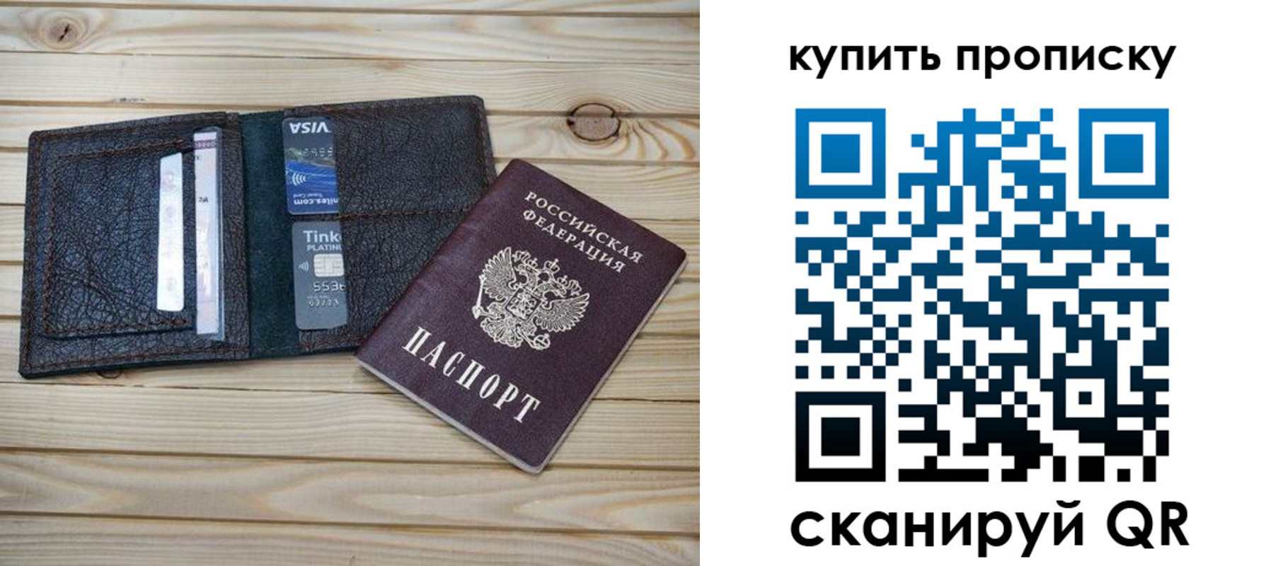 временная регистрация надежно в Амурске