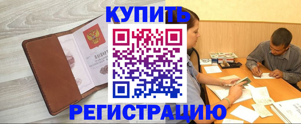 найти адрес прописки в Амурске